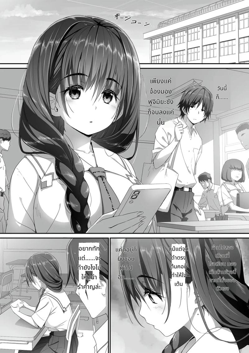 ฟูจิมิยะสาวเรียบร้อยกับกิจกรรมลับ